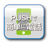 明快志塾　電話