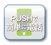 明快志塾　電話